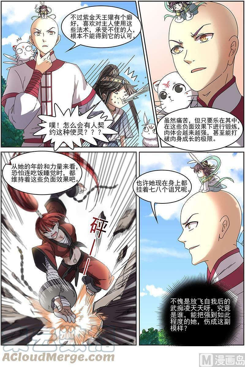 015-12 第十五话 寻龙（12）5