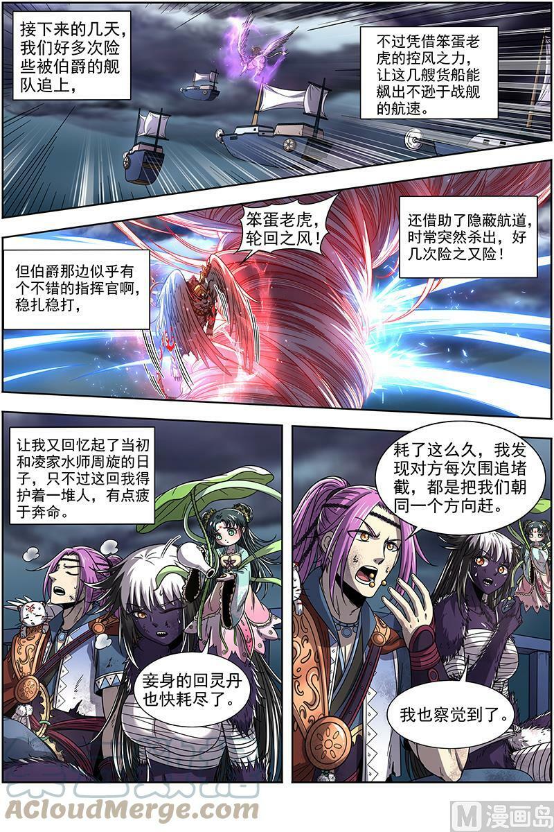 020-06 20归途篇：逼入魔鬼角12