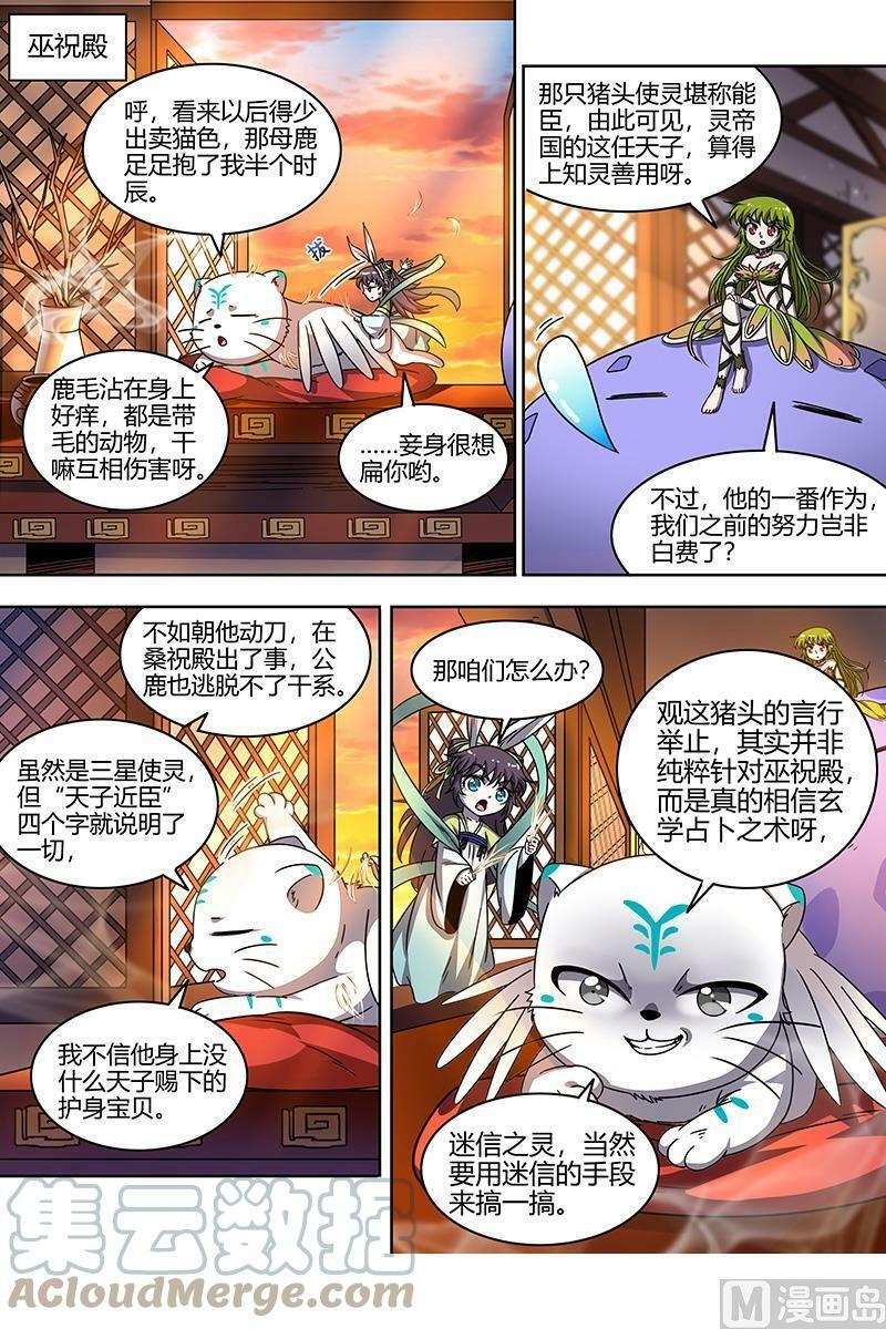 021-31 21军演篇：出卖猫色11