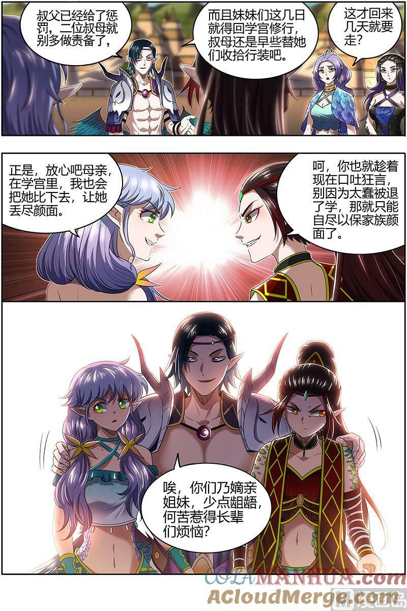 029-10 29大明王篇：娲蛇姐妹10