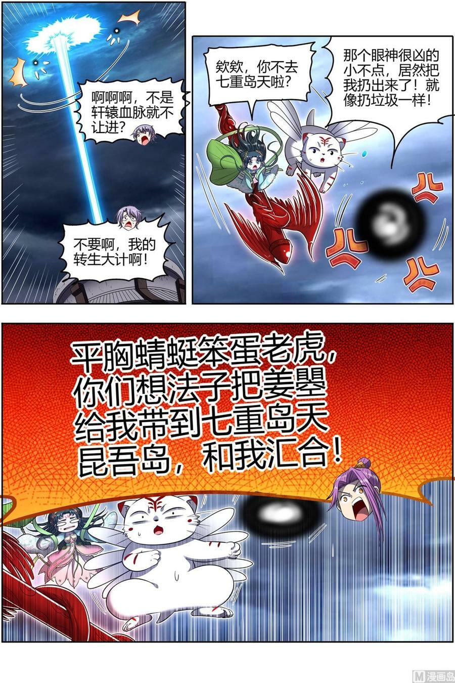 028-12 28绝灵海篇：夺舍转生1