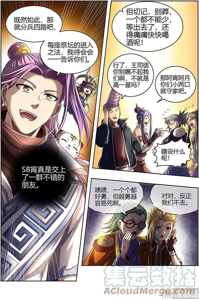 027-23 27九黎剑篇：破局之法14
