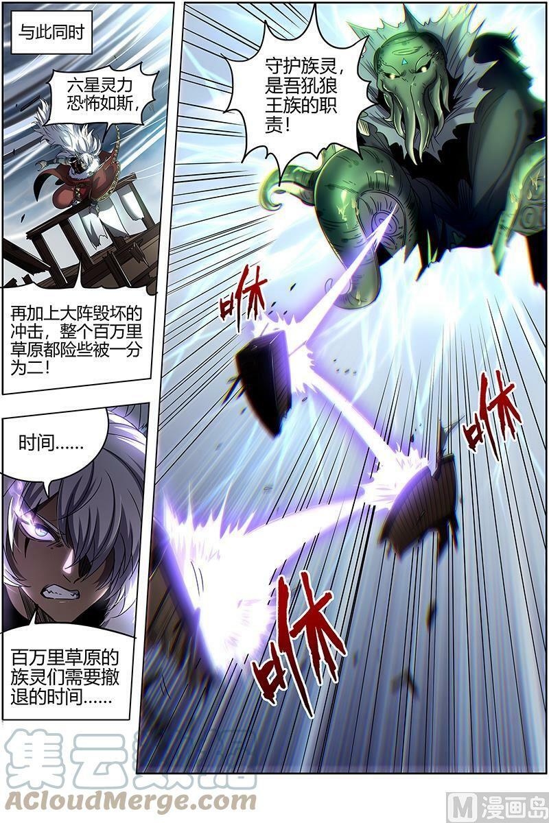 026-34 26狼主篇：守护12