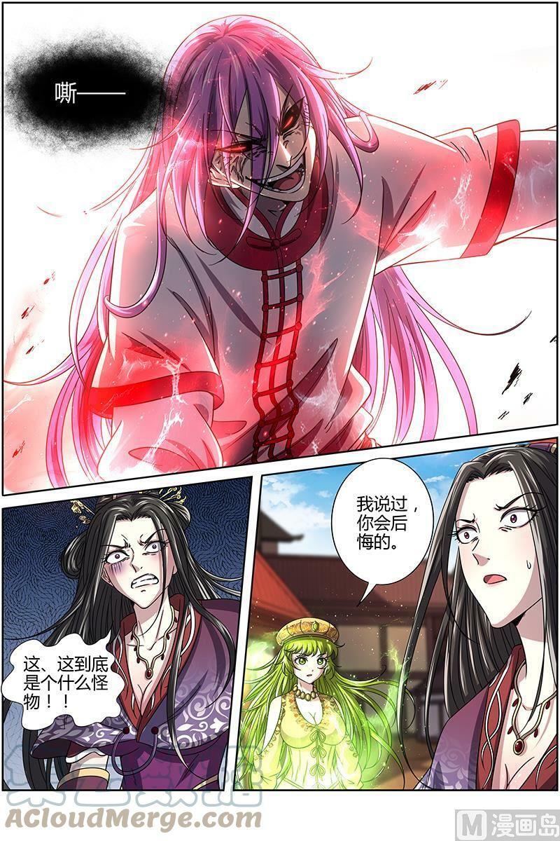 016-03 16魔念篇：谁贱虐谁3