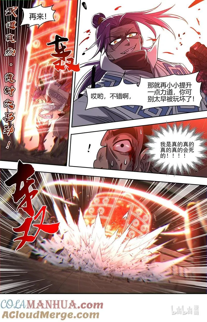 031-02 31真灵篇：她来了10