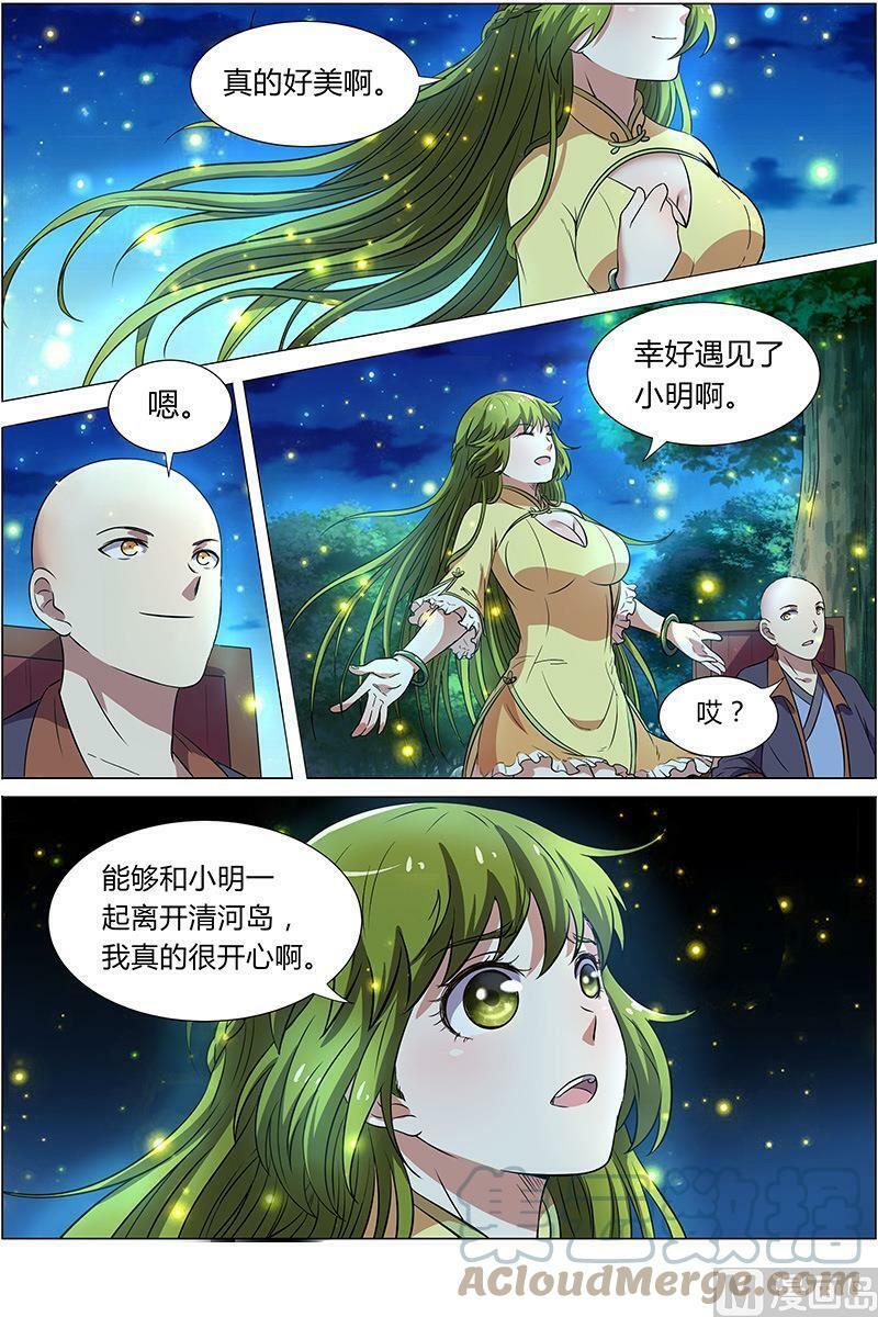 009-9 第九话 美人（09）8