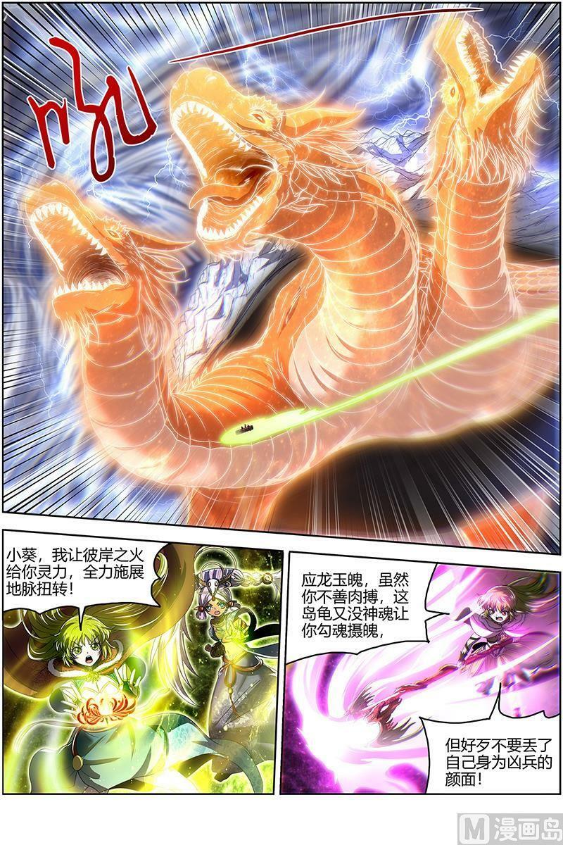 024-35 24燧人戒篇： 真·荒神之祭5