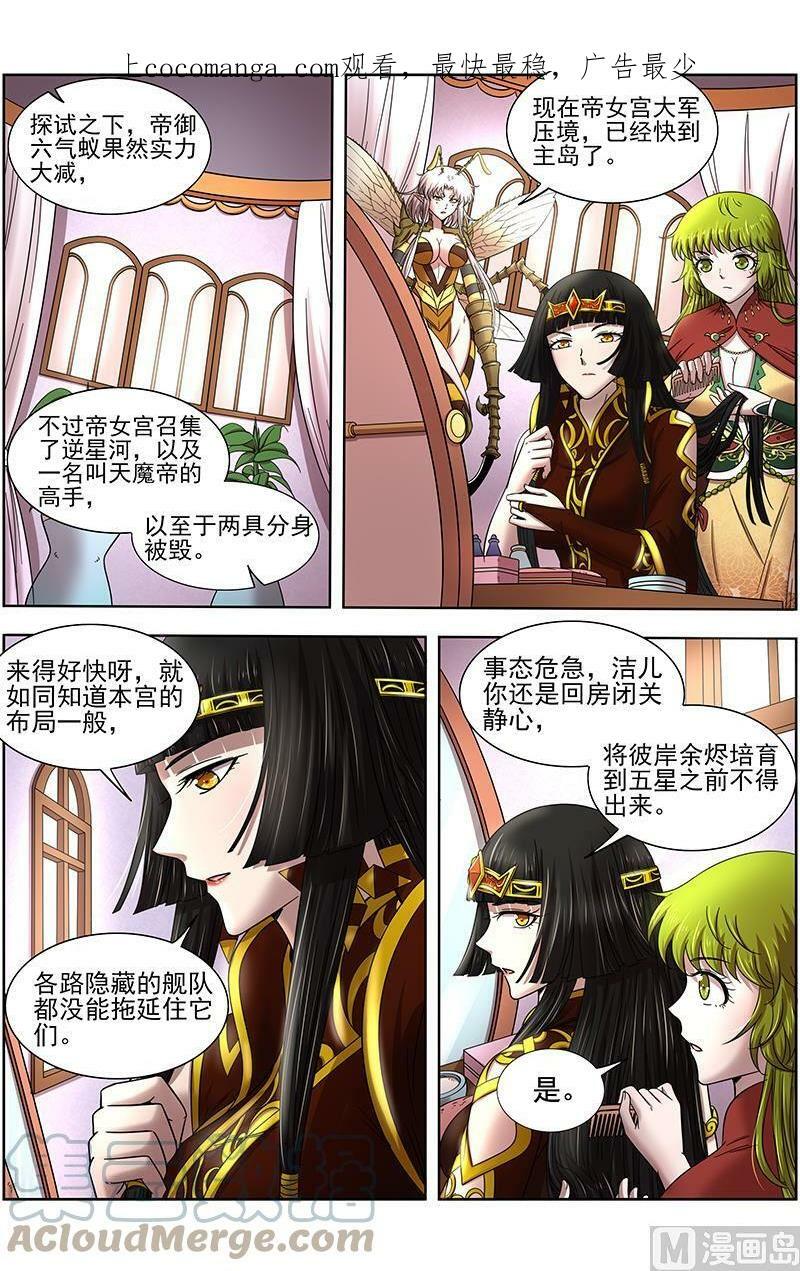 017-19 17帝女篇：群雄汇聚0