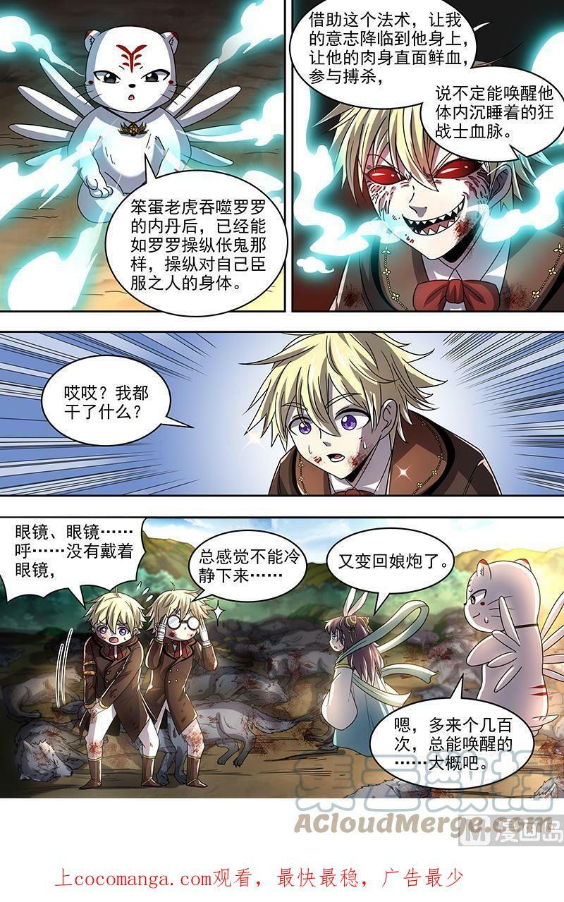 019-16 19天王篇：拉斐尔之心14