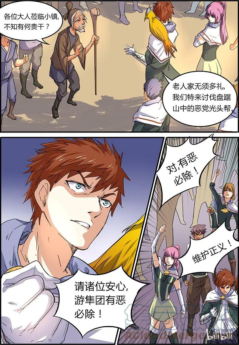 004-2 第四话 正义（02）2