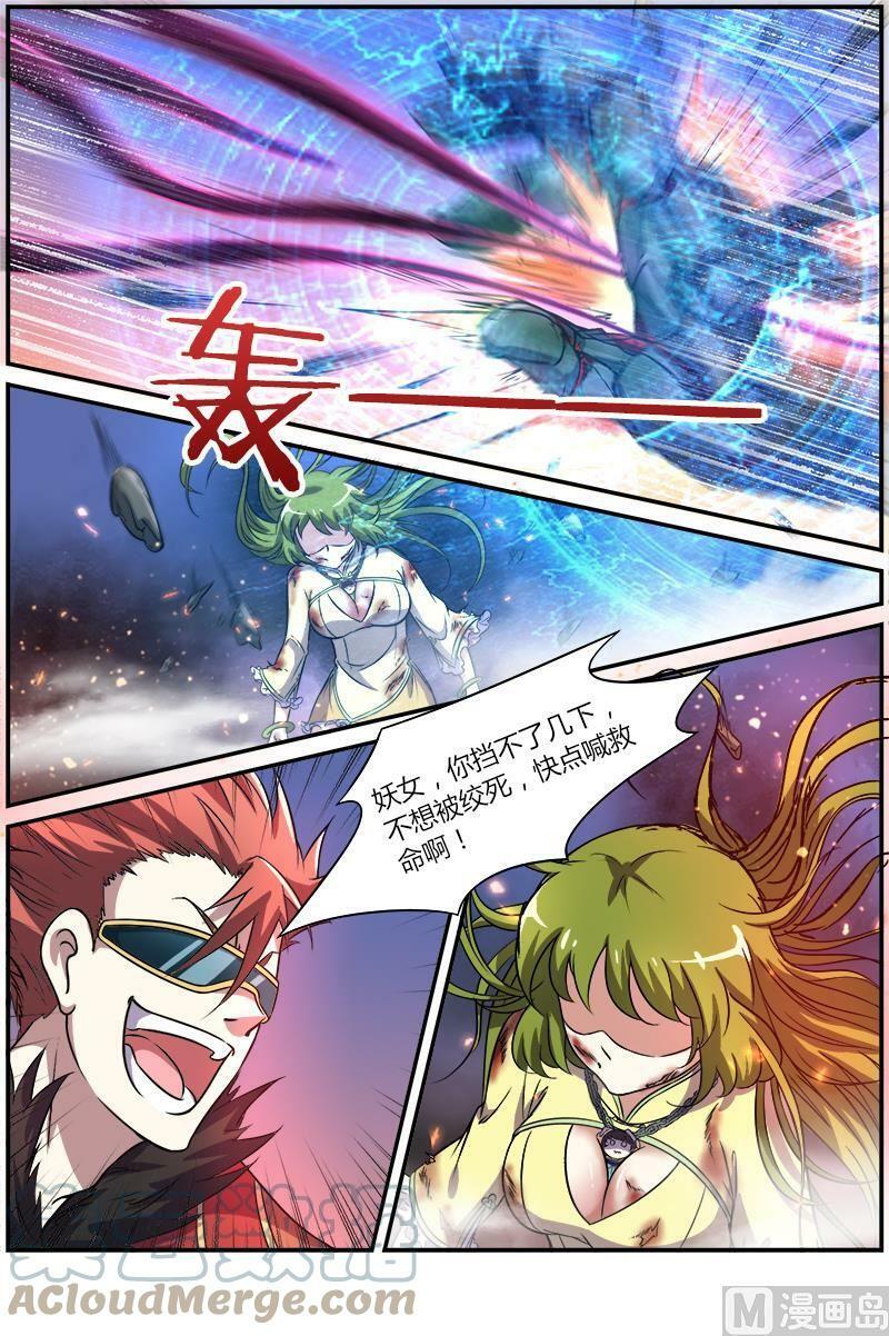 008-19 第八话 血魔（19）6
