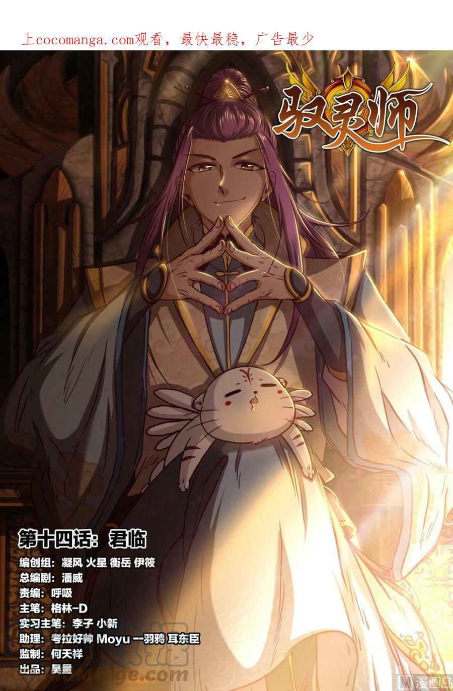 014-1 第十四话 君临（01）0