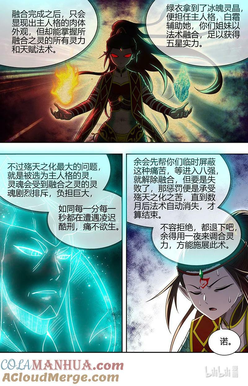 029-69 29大明王篇：我喜欢4