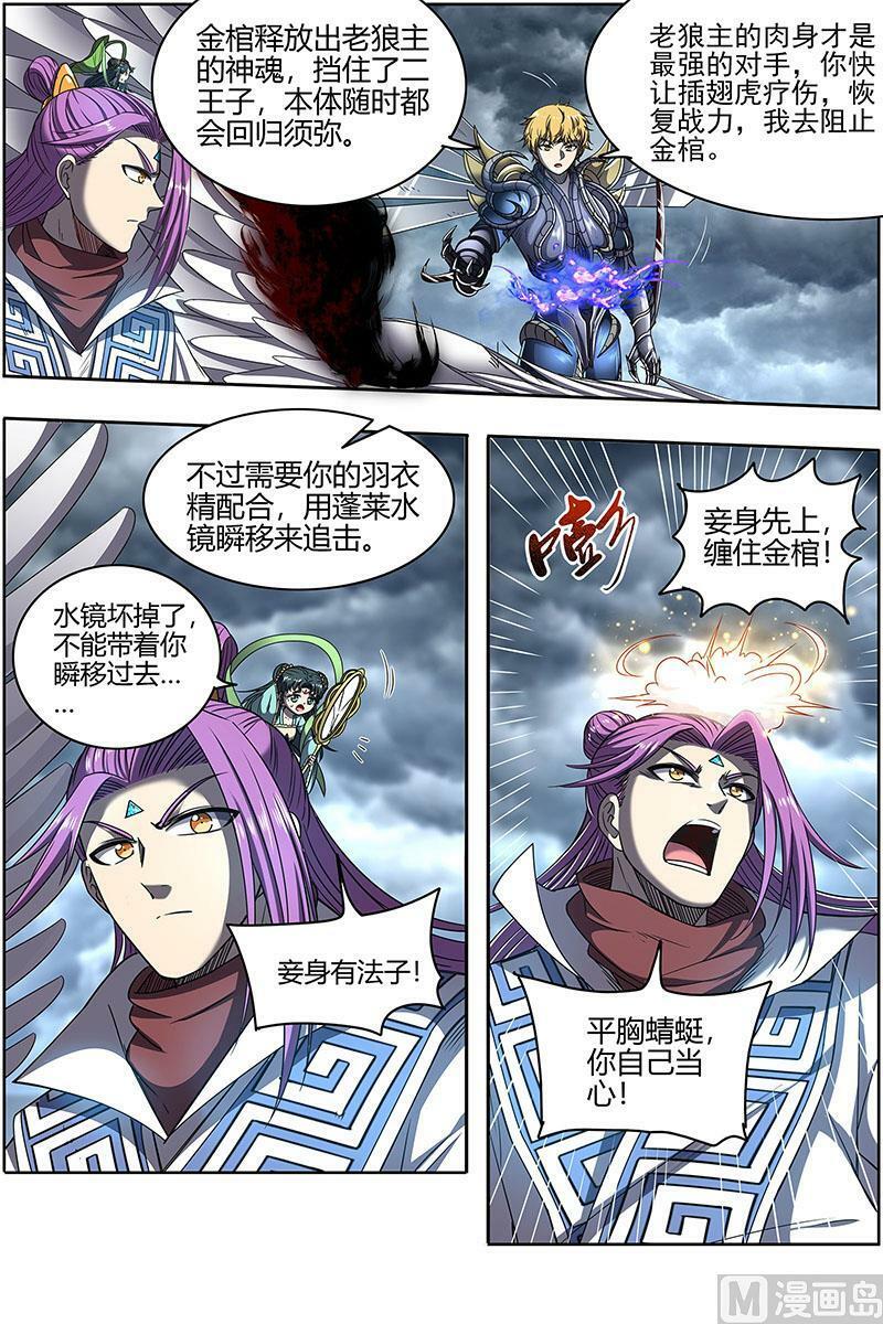 026-45 26狼主篇：狗蛋的逆袭5