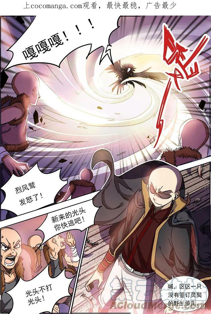 003-3 第三话 教父（03）0