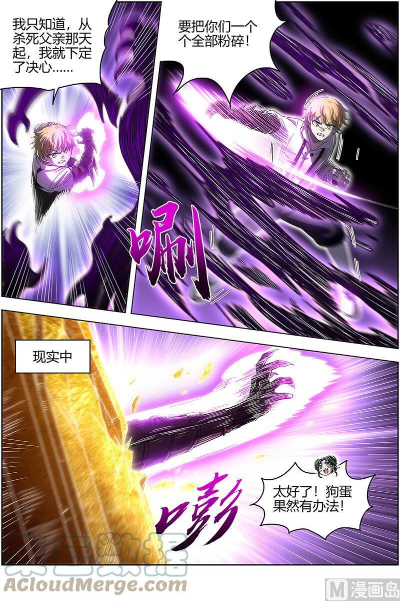 026-49 26狼主篇：赌上最后一把8