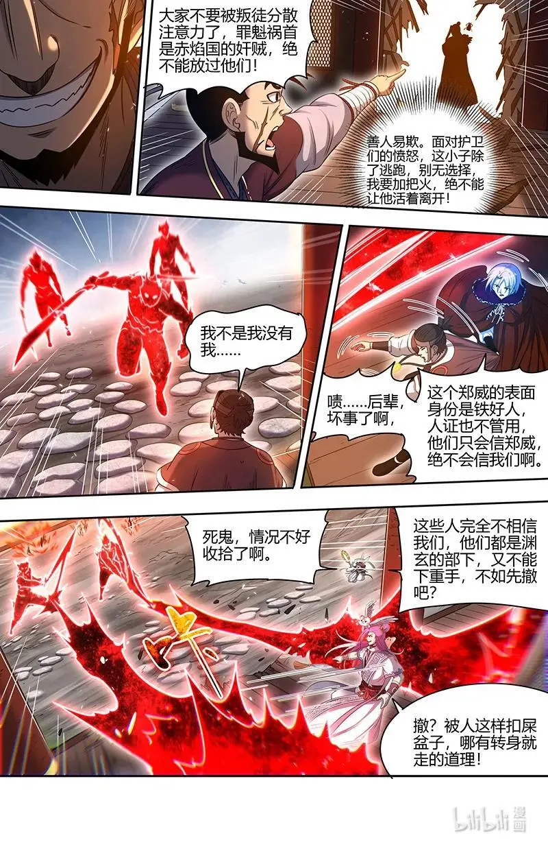 031-02 30真灵篇：她来了5