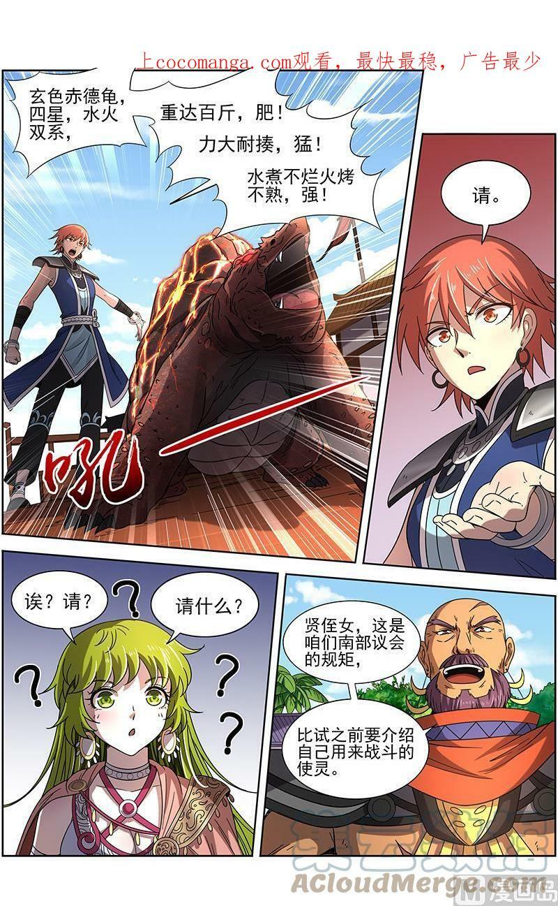 019-05 19天王篇：你，有凶吗0