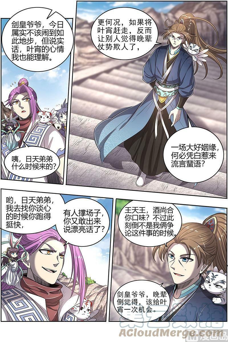 027-05 27九黎剑篇：剑4