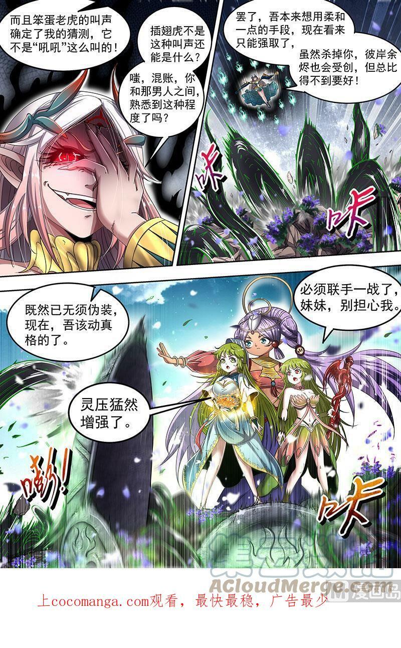 023-08 23合欢篇： 真假王小明12