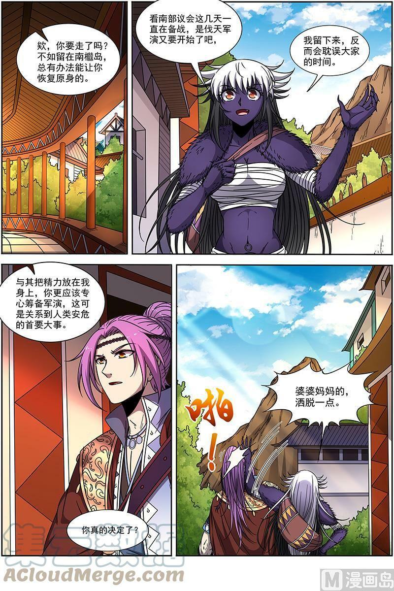 020-10 20归途篇：回归与告别12