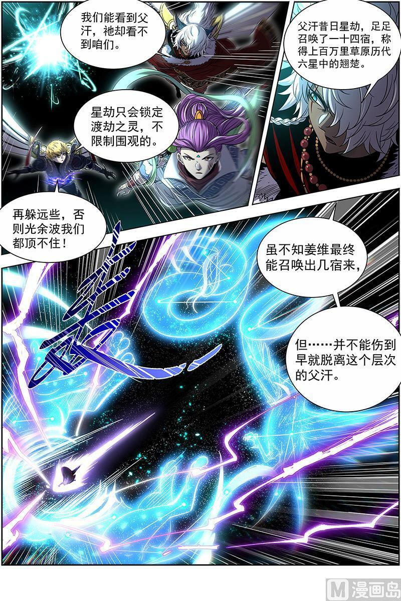 026-42 26狼主篇：是谁渡的劫？1