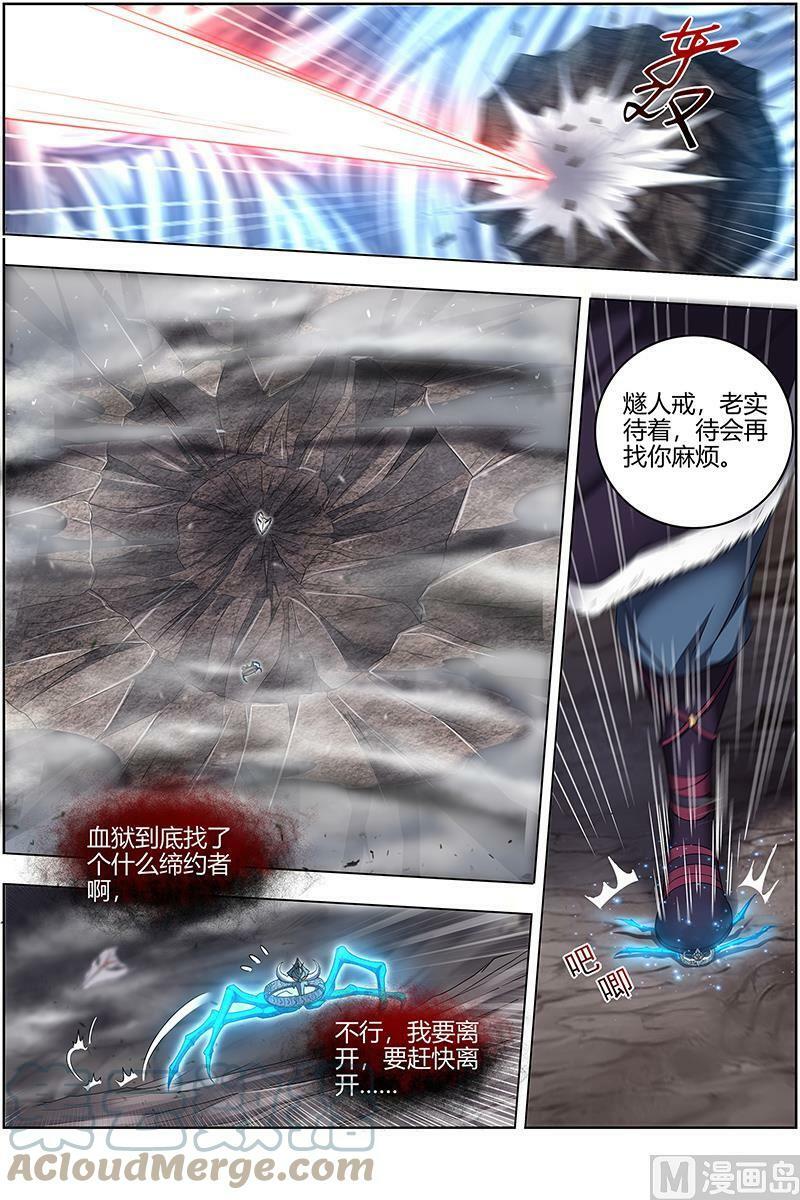 024-34 24燧人戒篇：骨灰都给你扬了12