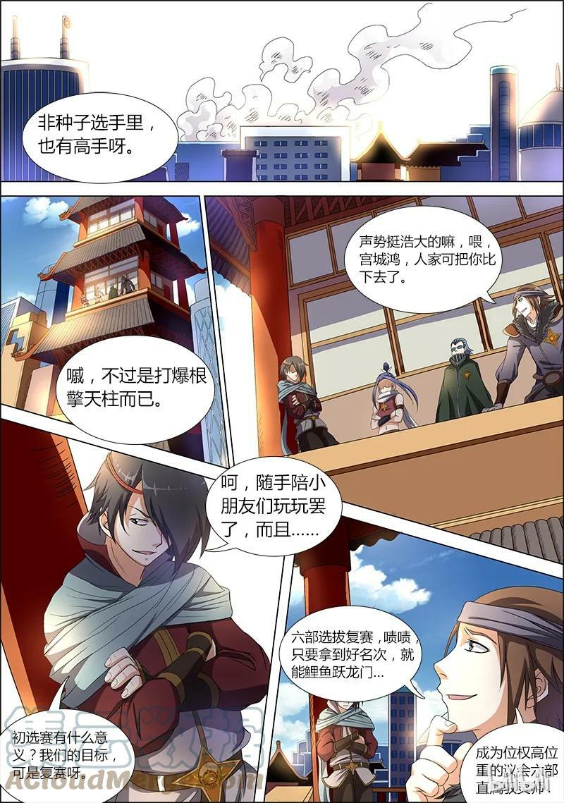 006-6 第六话 演武（06）7
