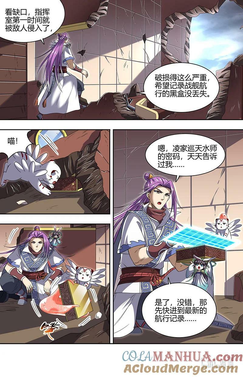030-02 30兵主篇：又穿越了2