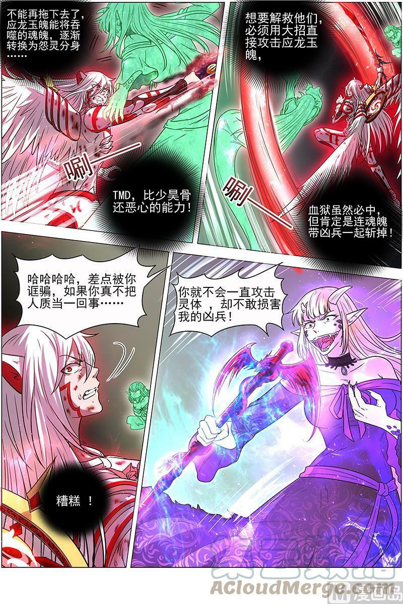 015-31 15寻龙篇：绝不妥协5