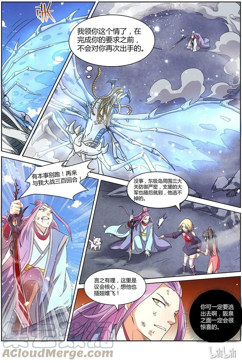 007-18 第七话 凶兵（18）6