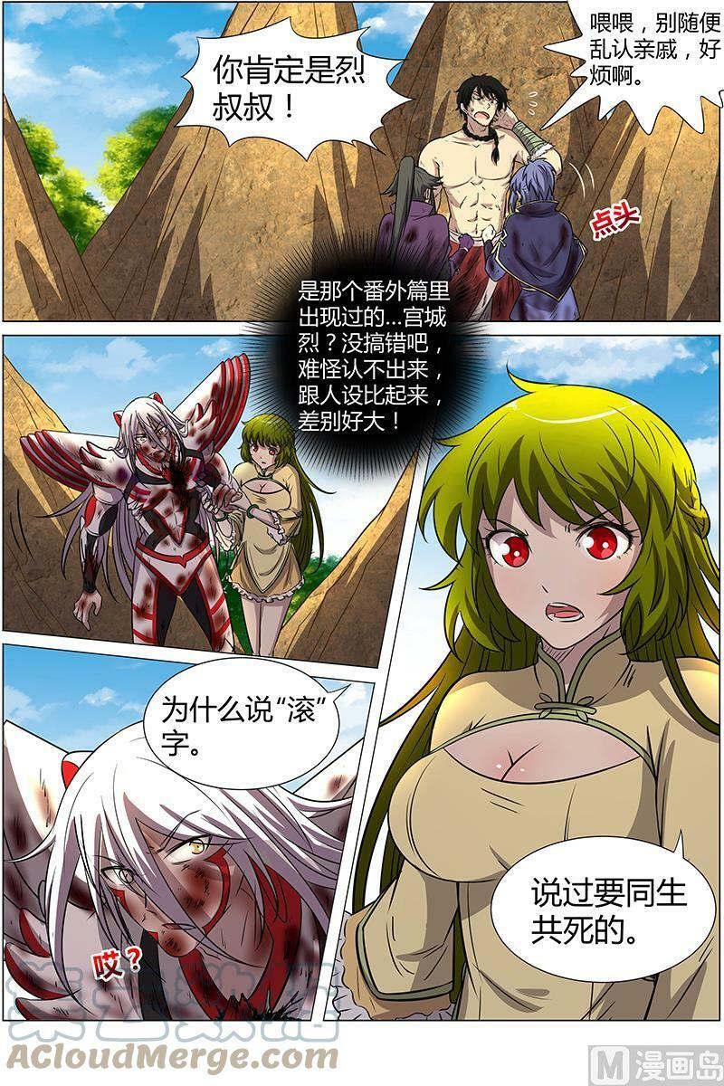 010-39 第十话 天使（39）6