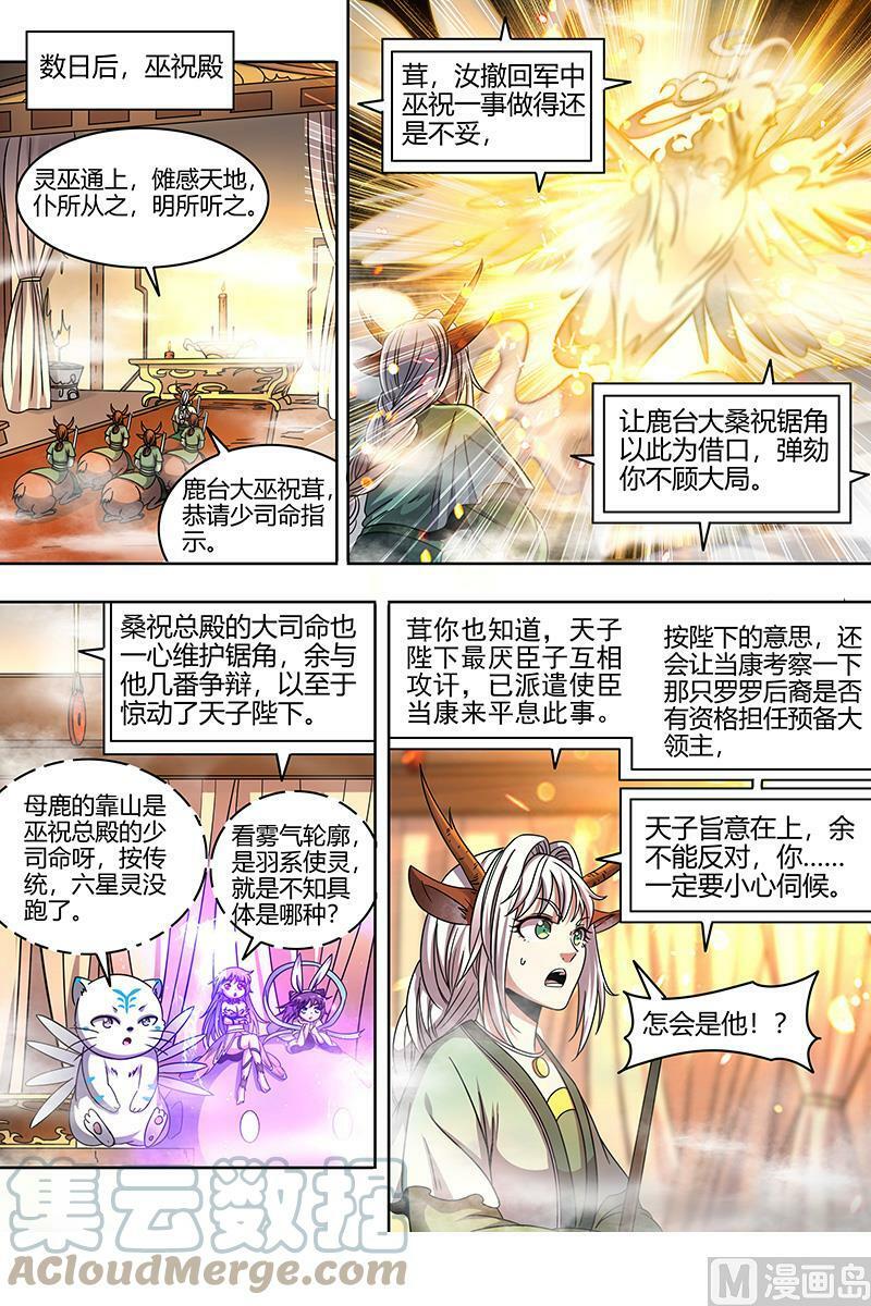 021-30 21军演篇：天子亲信4