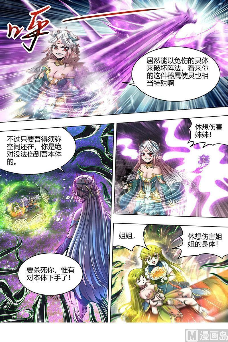023-10 23合欢篇：反噬7