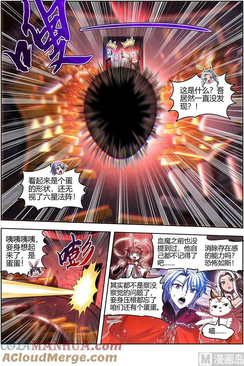 029-39 29大明王篇：你也来了？10