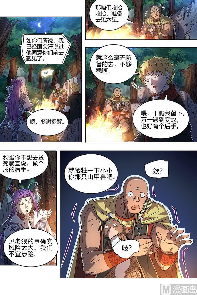 026-13 26狼主篇：引荐13