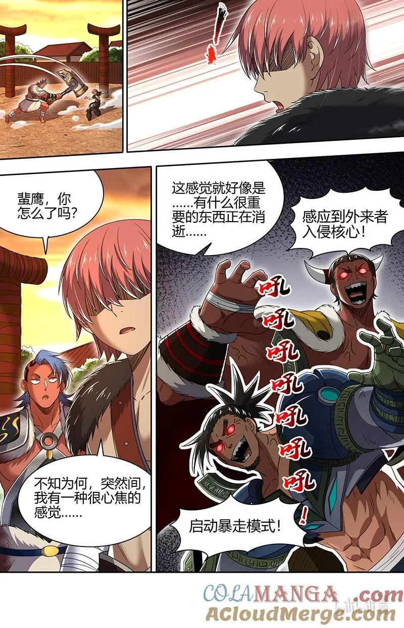 031-17 31真灵篇：第一次联手12