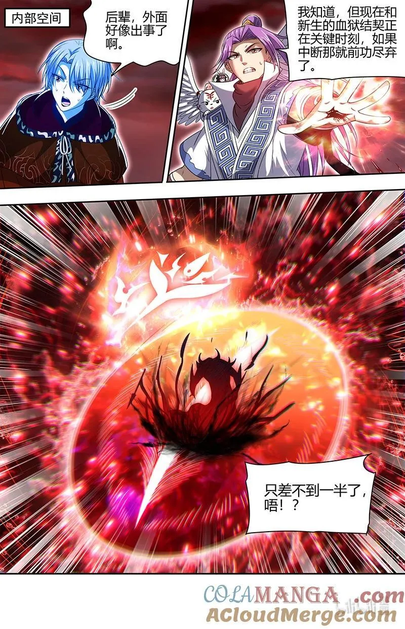 031-36 31真灵篇： 最后的血狱之主2