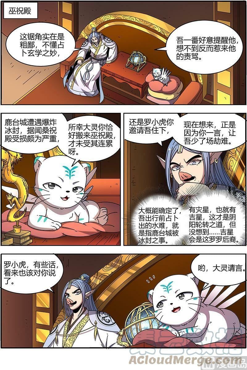 021-37 21军演篇：猪虎结义4