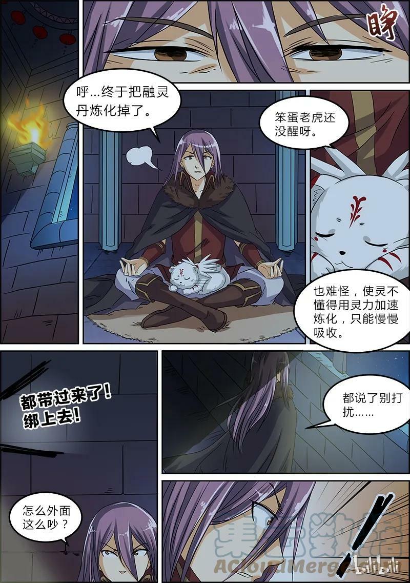 004-4 第四话 正义（04）9