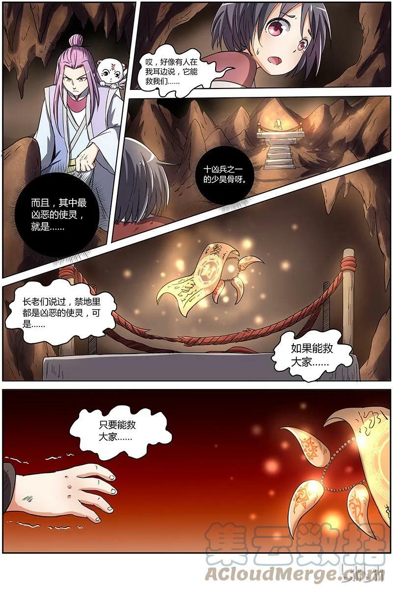 007-3 第七话 凶兵（03）1
