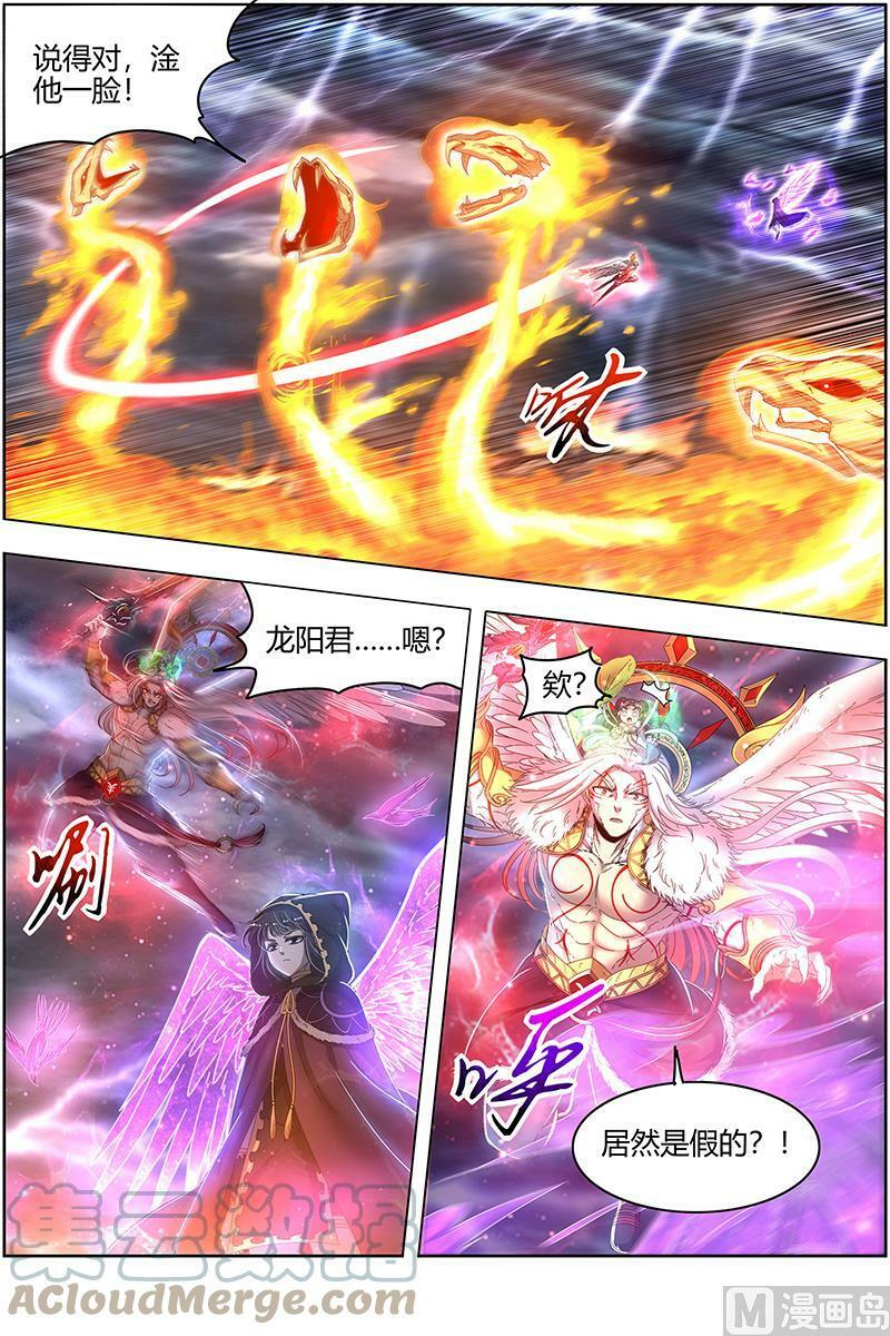 024-20 24燧人戒篇：化为齑粉4
