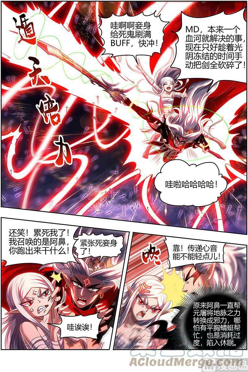 027-40 27九黎剑篇：融入天地2