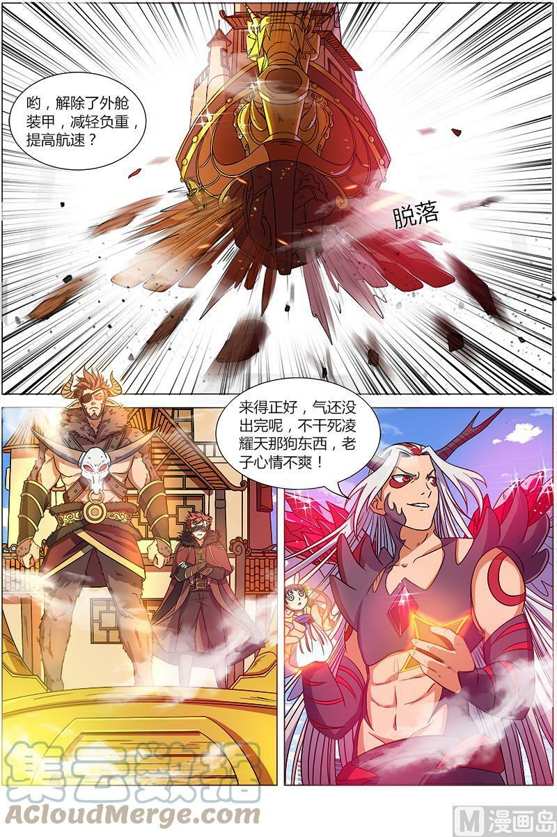 008-2 第八话 血魔（02）4