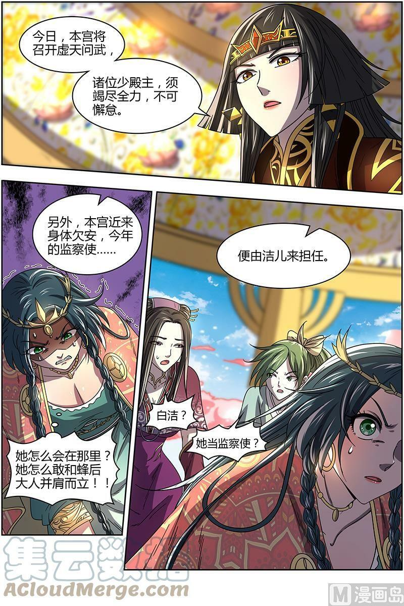 016-07 16魔念篇：虚天问武8
