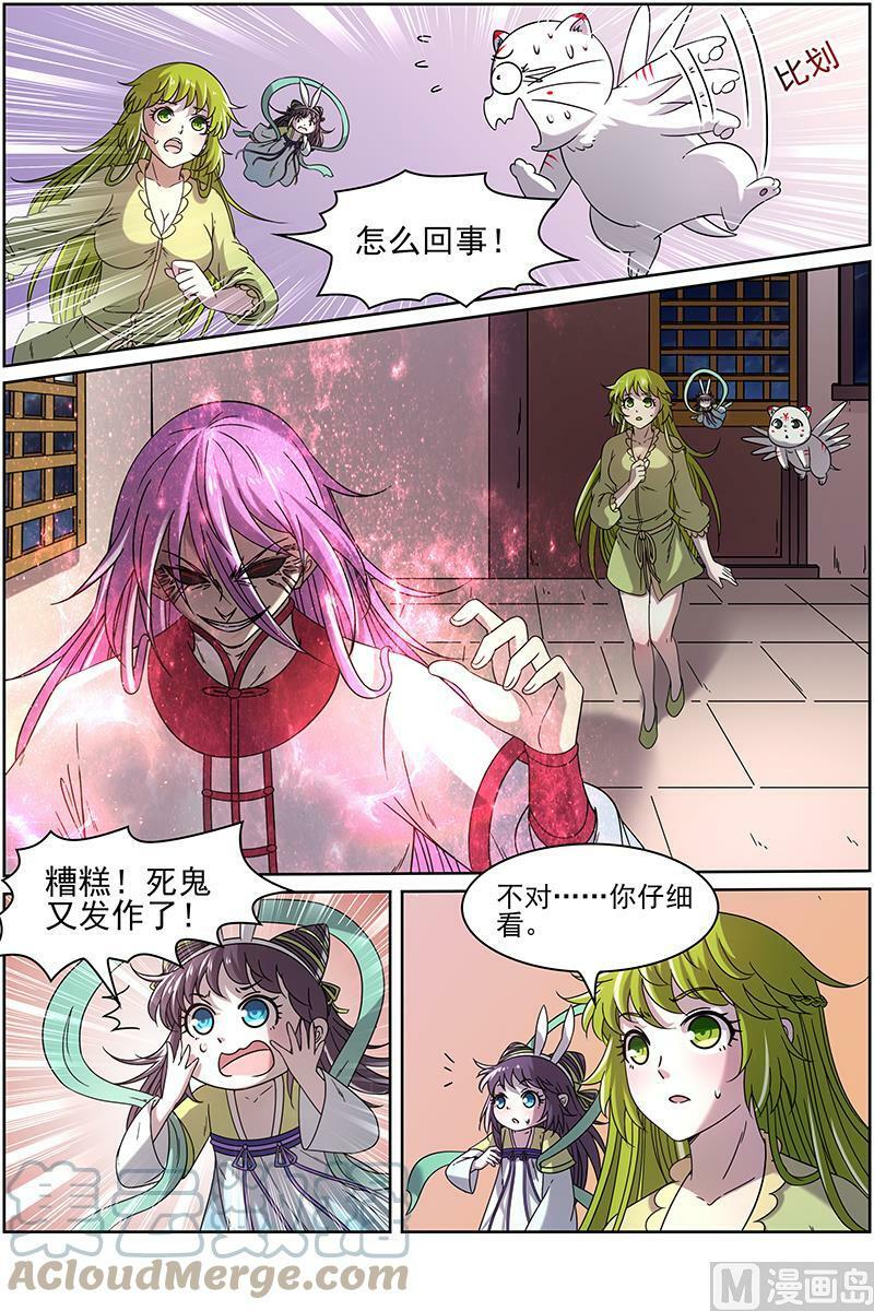 016-06 16魔念篇：杀杀杀7