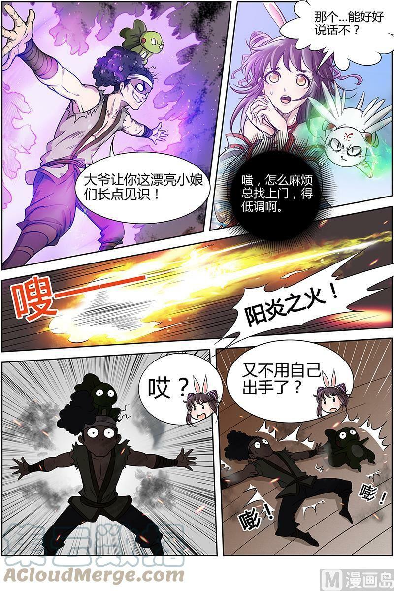 011-14 第十一话 风起（14）6