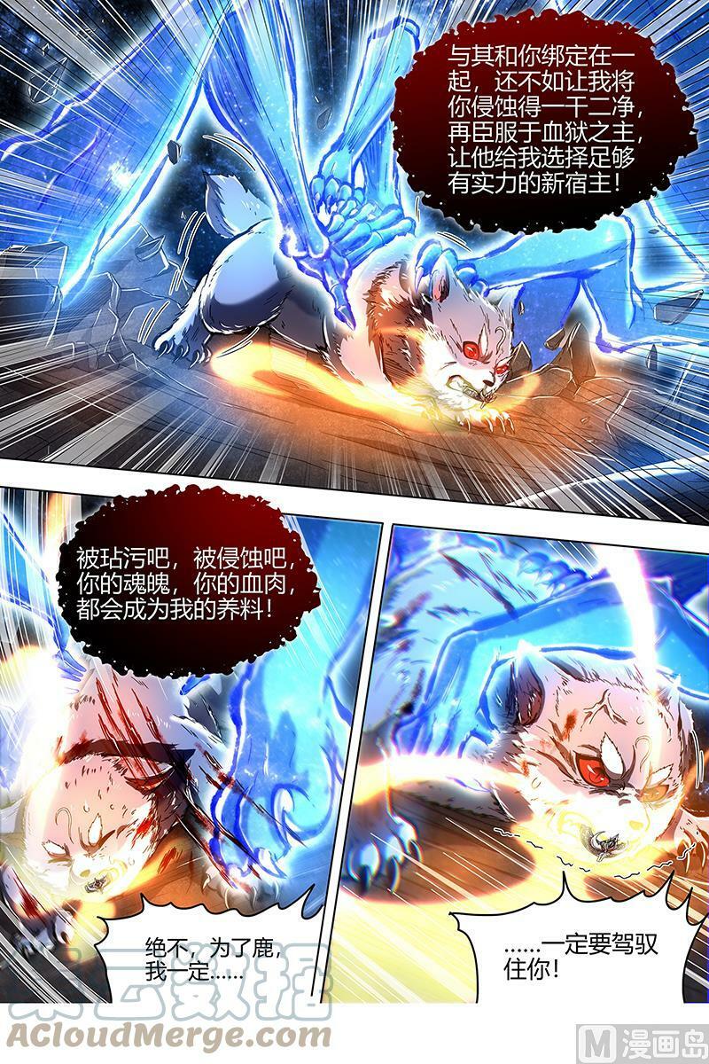 024-36 24燧人戒篇：燧人戒之主8