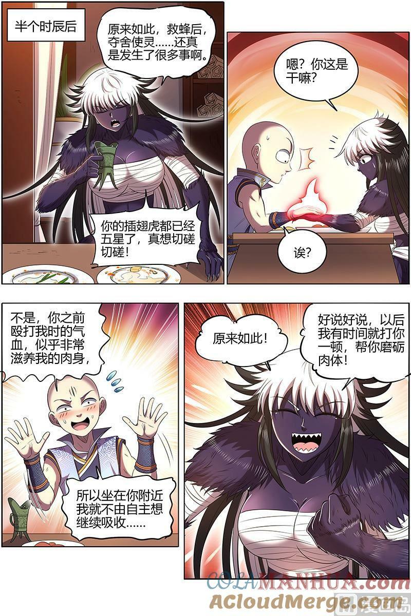 029-24 29大明王篇： 久别重逢2