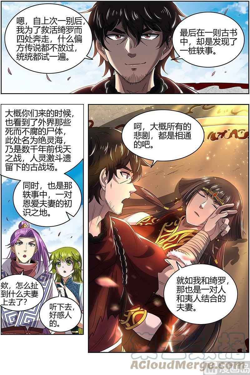 028-08 28绝灵海篇：奇怪的塔11